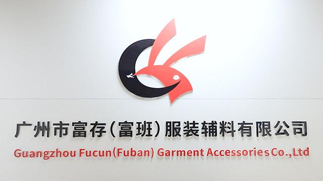 Verified China supplier - Guangzhou Fucun Garment Accessories Co., Ltd.