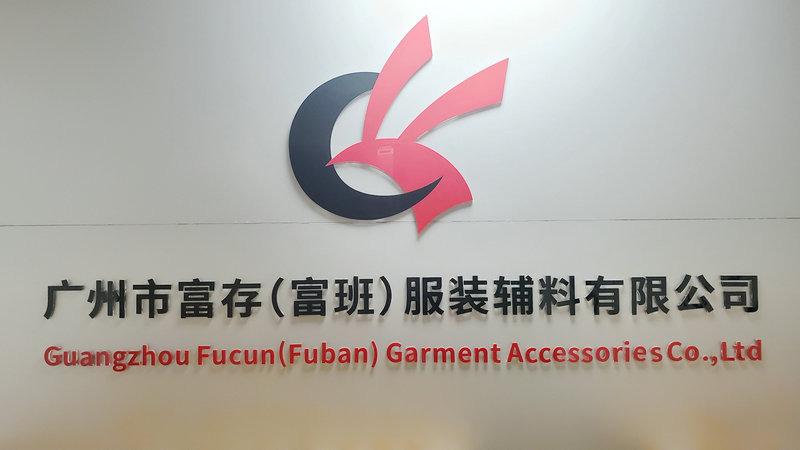 Verified China supplier - Guangzhou Fucun Garment Accessories Co., Ltd.