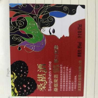 China Wine Sticker Printing Eco-friendly Customized Product Label and Adhesive Label Sticker Paper Wine Sticker for sale