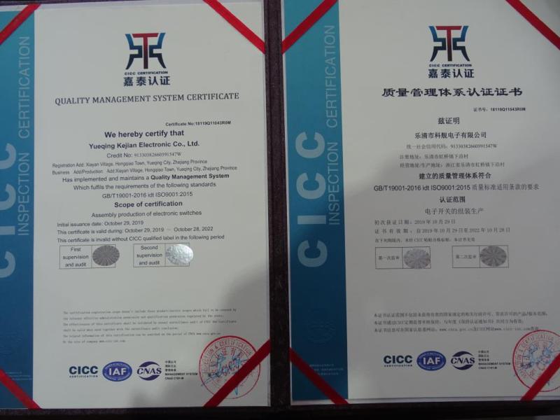 ISO9001 - Yueqing Kejian Electronics Co., Ltd.