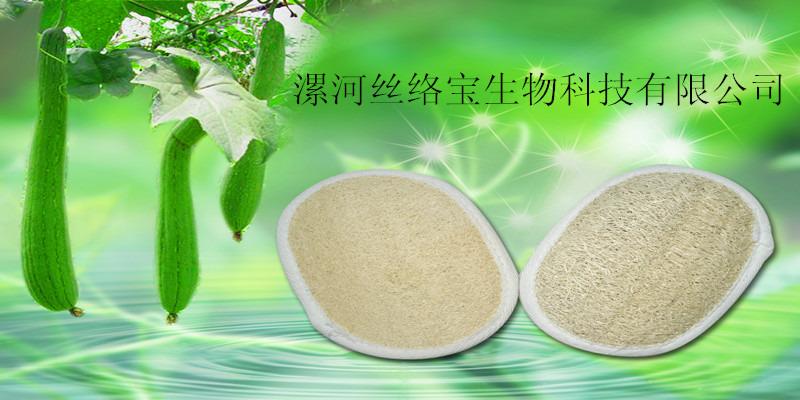 Verified China supplier - Luohe Luffa Biotechnology Co., Ltd.