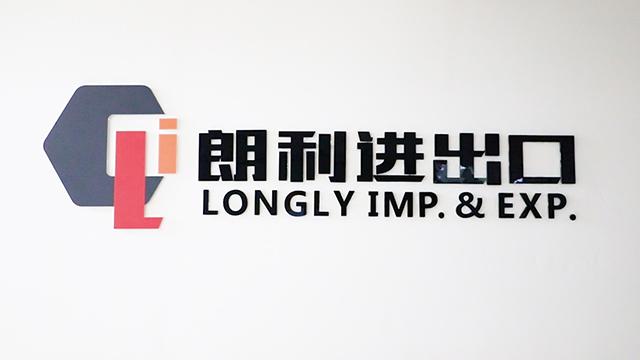 Verified China supplier - Ningbo Longly Imp.& Exp. Co., Ltd.