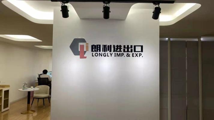 Verified China supplier - Ningbo Longly Imp.& Exp. Co., Ltd.