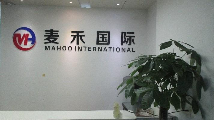 Verified China supplier - Ningbo Mahoo International Trading Co., Ltd.