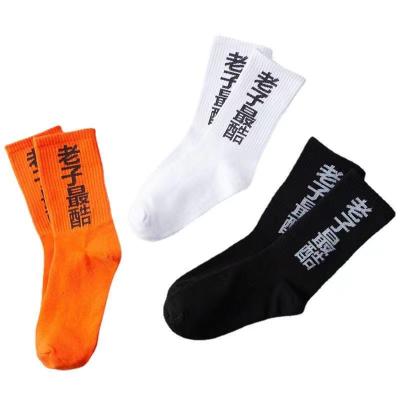 China Fashion QUICK DRY High Quality OEM The Basketball Socks Chinese Words Printing I Am The Coolest Custom Sport Socks Casual Men for sale