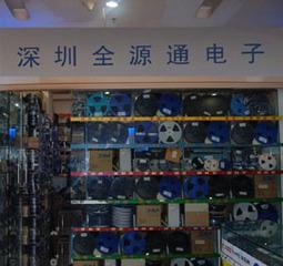 Verified China supplier - Shenzhen Quanyuantong Electronics Co., Ltd.