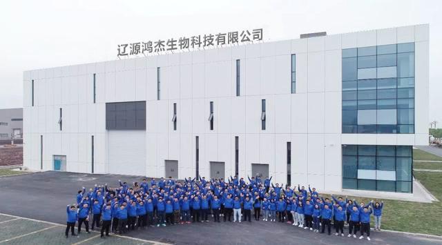 Verified China supplier - Liaoyuan Hongjie Biotechnology Co., Ltd.