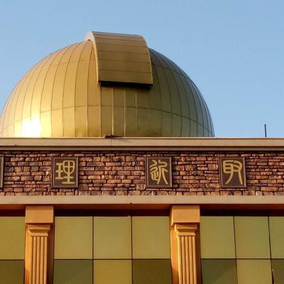 China Digital Tilted Transmission Acoustic Planetarium Dome With Shaped Sheets for sale