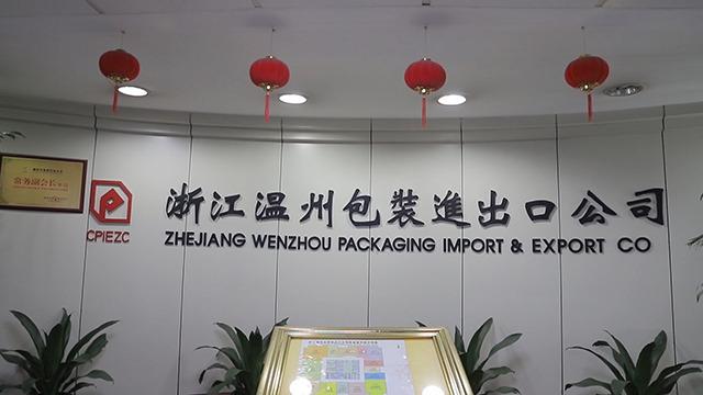 Verified China supplier - Zhejiang Wenzhou Packaging Import & Export Corporation