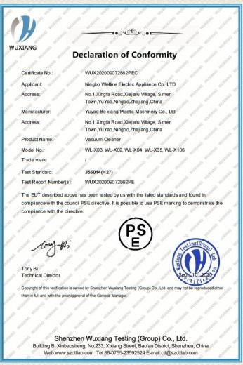 PSE - Yuyao Bo Xiang Plastic Machinery Co., Ltd.