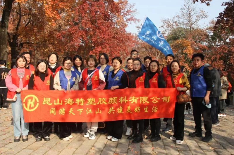 Fournisseur chinois vérifié - Kunshan Haite Plastic Pigment Co.，Ltd