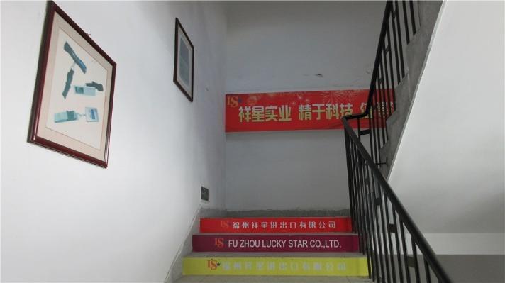 Verified China supplier - Fuzhou Lucky Star Co., Ltd.