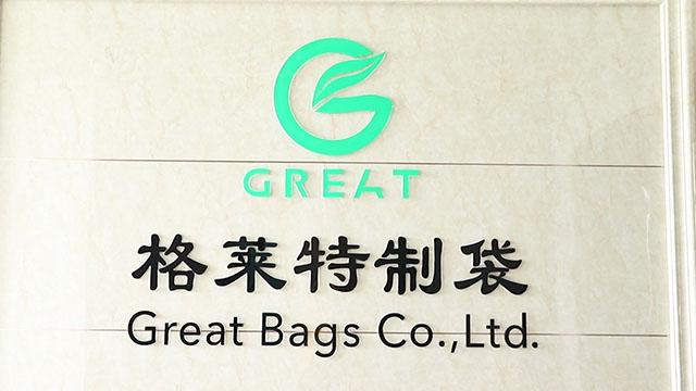 Verified China supplier - Cangnan Great Shopping Bags Co., Ltd.