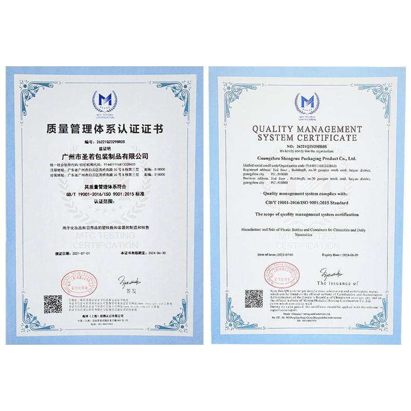 ISO9001 - Guangzhou Shengruo Packaging Products Co., Ltd.