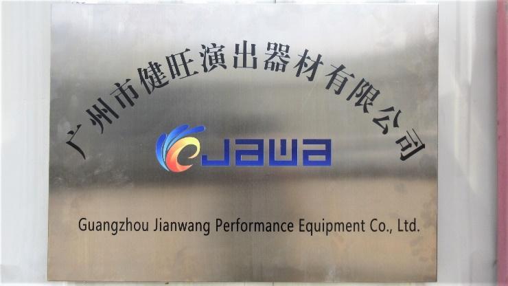 Verified China supplier - Guangzhou Jianwang Performance Equipment Co., Ltd.