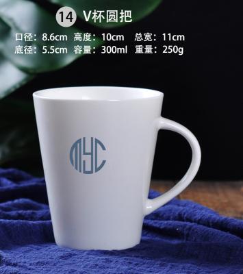 China MYC Viable Popular Top Grade Coffee Custom Printed White Empty Ceramic Mug For Sublimation for sale