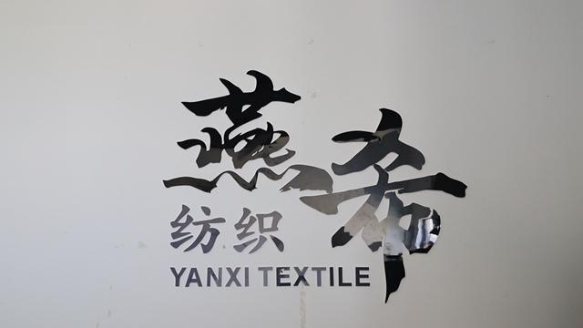 Verified China supplier - Shaoxing Yanxi Textile Co., Ltd.