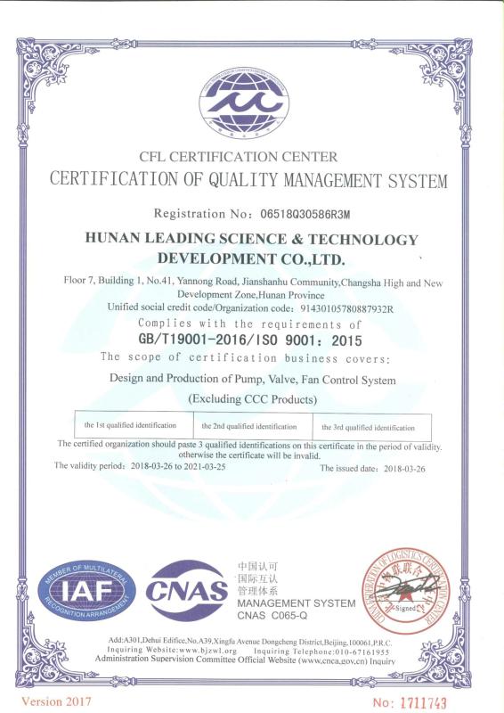 Certification of Quality Management System - Hunan Leading Science and Technology Development Co.,Ltd