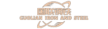 China Shandong Guolian Iron and Steel Co.,Ltd