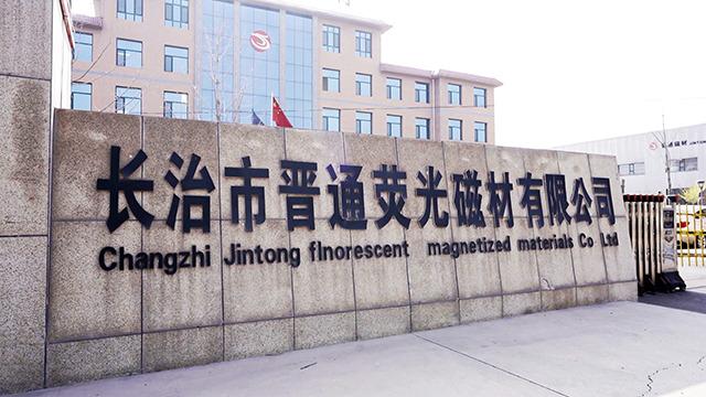 Verified China supplier - Jintong Flnorescent Magnetized Materials Co., Ltd.