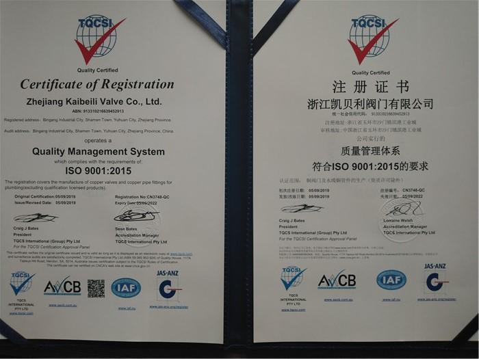 ISO9001 - Zhejiang Kaibeili Valve Co., Ltd.