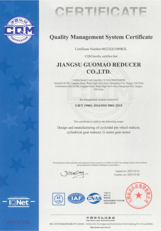 ISO9001:2015 - Qingdao Guomao Lide Transmission Equipment Co., Ltd.