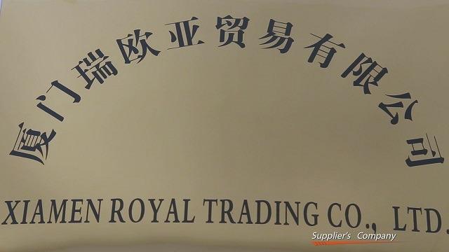 Verified China supplier - Xiamen Royal Trading Co., Ltd.