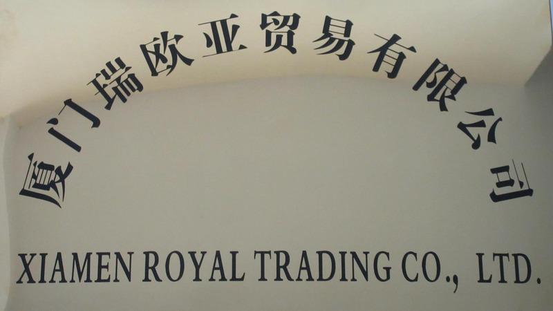 Verified China supplier - Xiamen Royal Trading Co., Ltd.