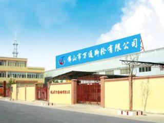 Verified China supplier - Foshan Wantong Gaster Co., Ltd.