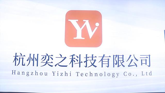 Verified China supplier - Hangzhou Yizhi Technology Co., Ltd.