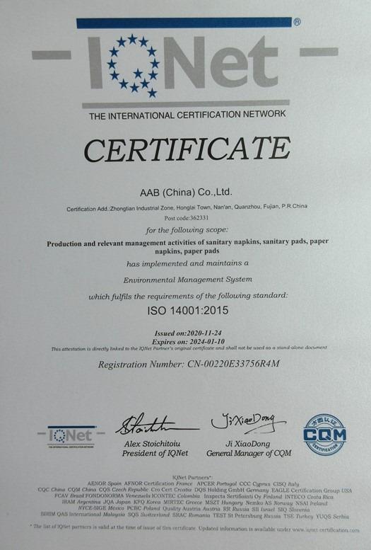 ISO14001 - AAB (China) Co., Ltd.