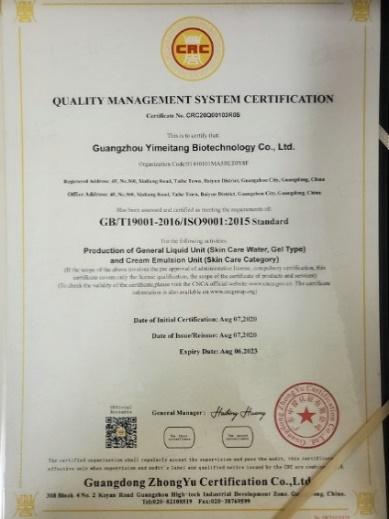 ISO9001 - Guangzhou Yimeitang Biotechnology Co., Ltd.