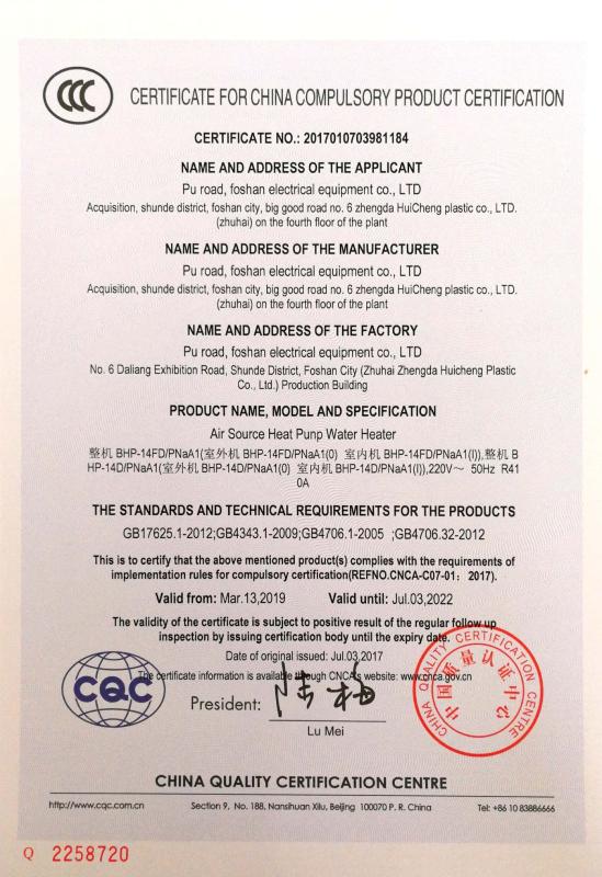 CCC - Foshan Blueway Electric Appliances Co., Ltd.