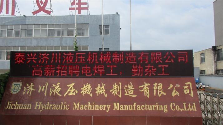 Proveedor verificado de China - Taixing Jichuan Hydraulic Machinery Co., Ltd.