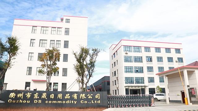 Verified China supplier - Quzhou Ds Commodity Co.,ltd.