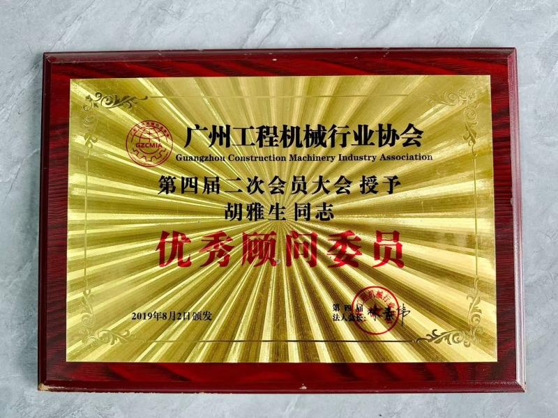 10th Anniversary Dedication Award - Guangzhou Tianhe Qianjin Midao Oil Seal Firm