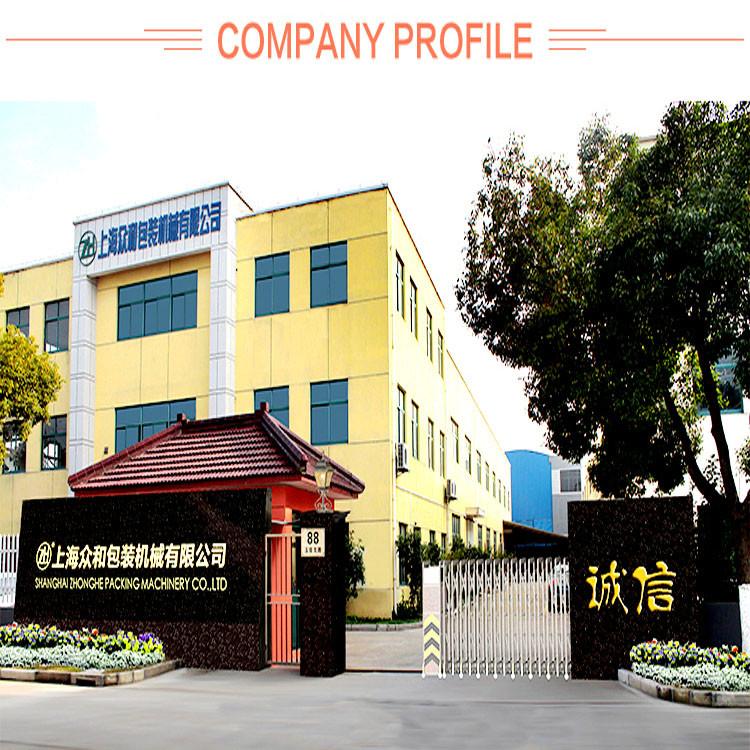 Επαληθευμένος προμηθευτής Κίνας - Shanghai Zhonghe Packing Machinery Co., Ltd.