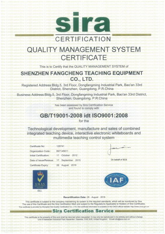 ISO9001:2008 - Shenzhen Fangcheng Teaching Equipment Co., Ltd.