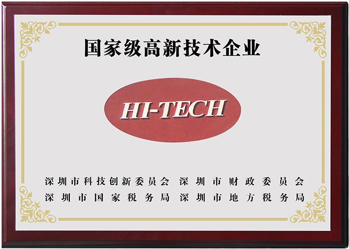 High-Tech Enterprises Certificate - Shenzhen Fangcheng Teaching Equipment Co., Ltd.