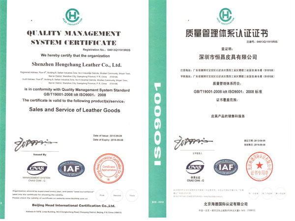 Quality Management System - Shenzhen Hengchang Leather  Co., Ltd.