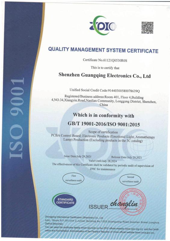 ISO9001 - Shenzhen Guangqing Electronics Co., Ltd.