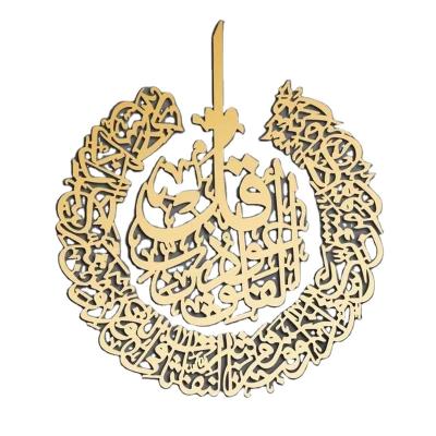 China Islamic Calligraphy Wall Art Eco-Friendly Calligraphy Ayatul Kursi Mirror Sticker Ramadan Gift Home Decorations Acrylic for sale