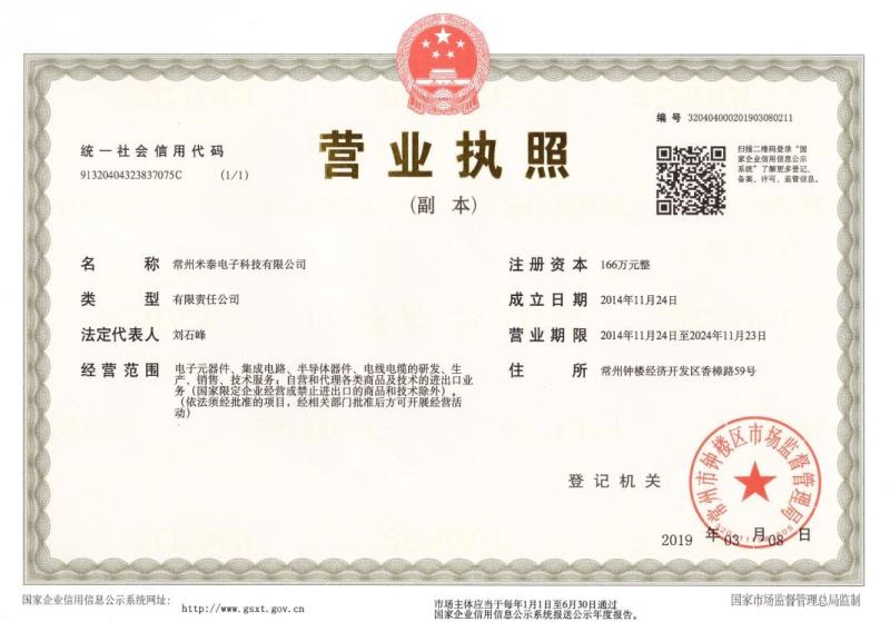 Business License - Changzhou Mito EIectronic Technology Co.,Ltd