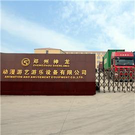 Verified China supplier - Zhengzhou Shenlong Animation And Amusement Equipment Co., Ltd.