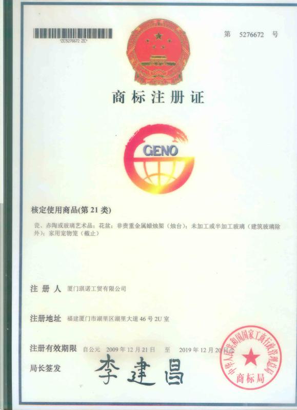 GENO - Xiamen Geno Industry Co., Ltd.