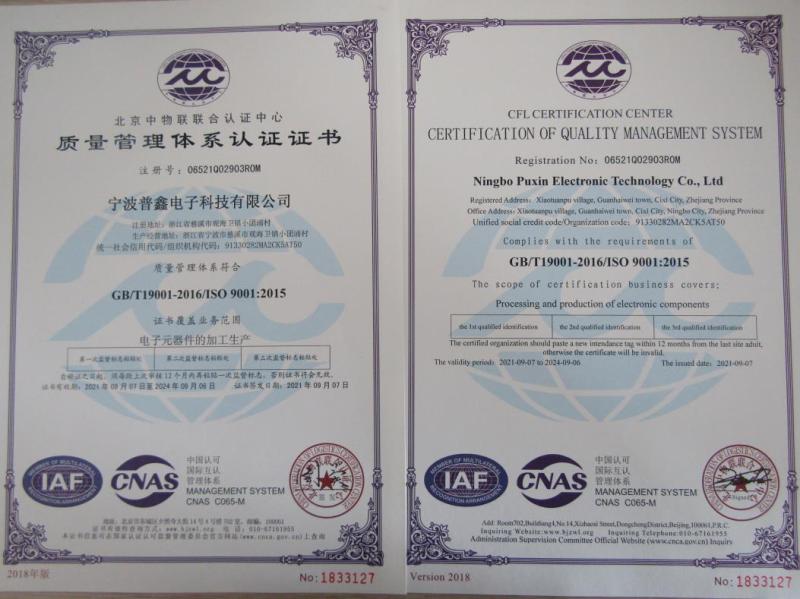 ISO9001 - Ningbo Puxin Electronic Technology Co., Ltd.