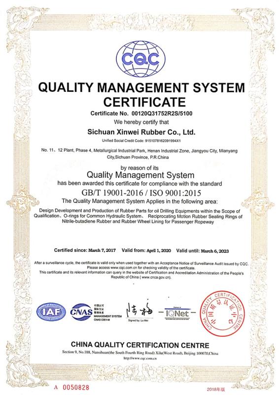 ISO9001 - Sichuan Xinwei Rubber Co., Ltd.