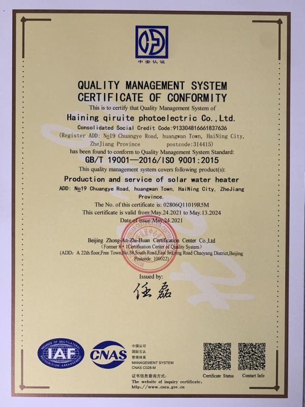 ISO9001 - Haining Qiruite Photoelectric Co., Ltd.