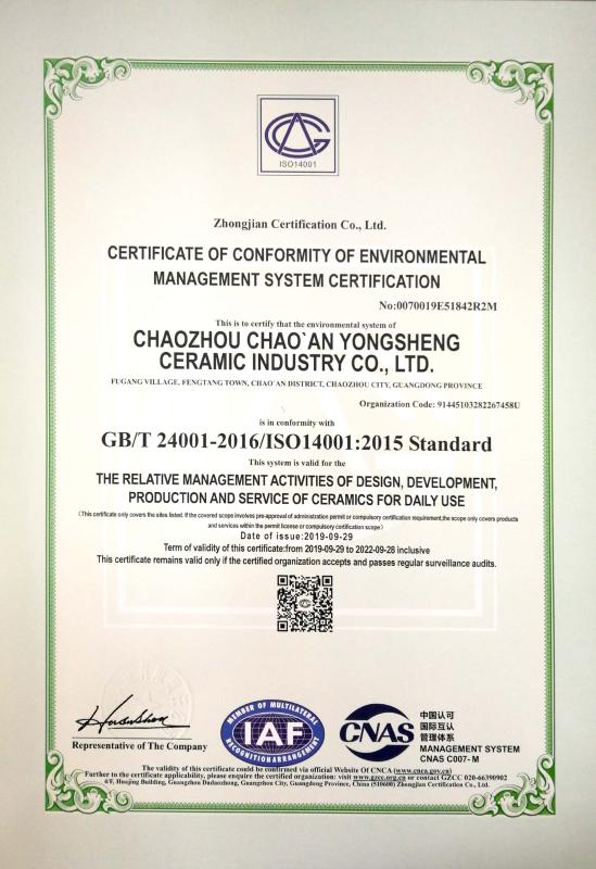 ISO14001 - Guangdong Yongsheng Technology Development Co., Ltd