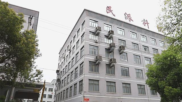 Verified China supplier - Yiwu Minpai Knitting Garment Co., Ltd.